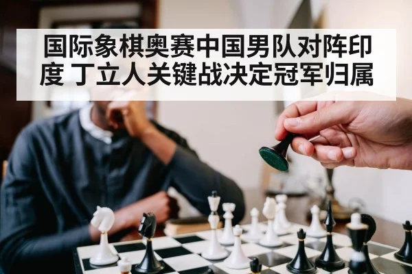 chess player thinking